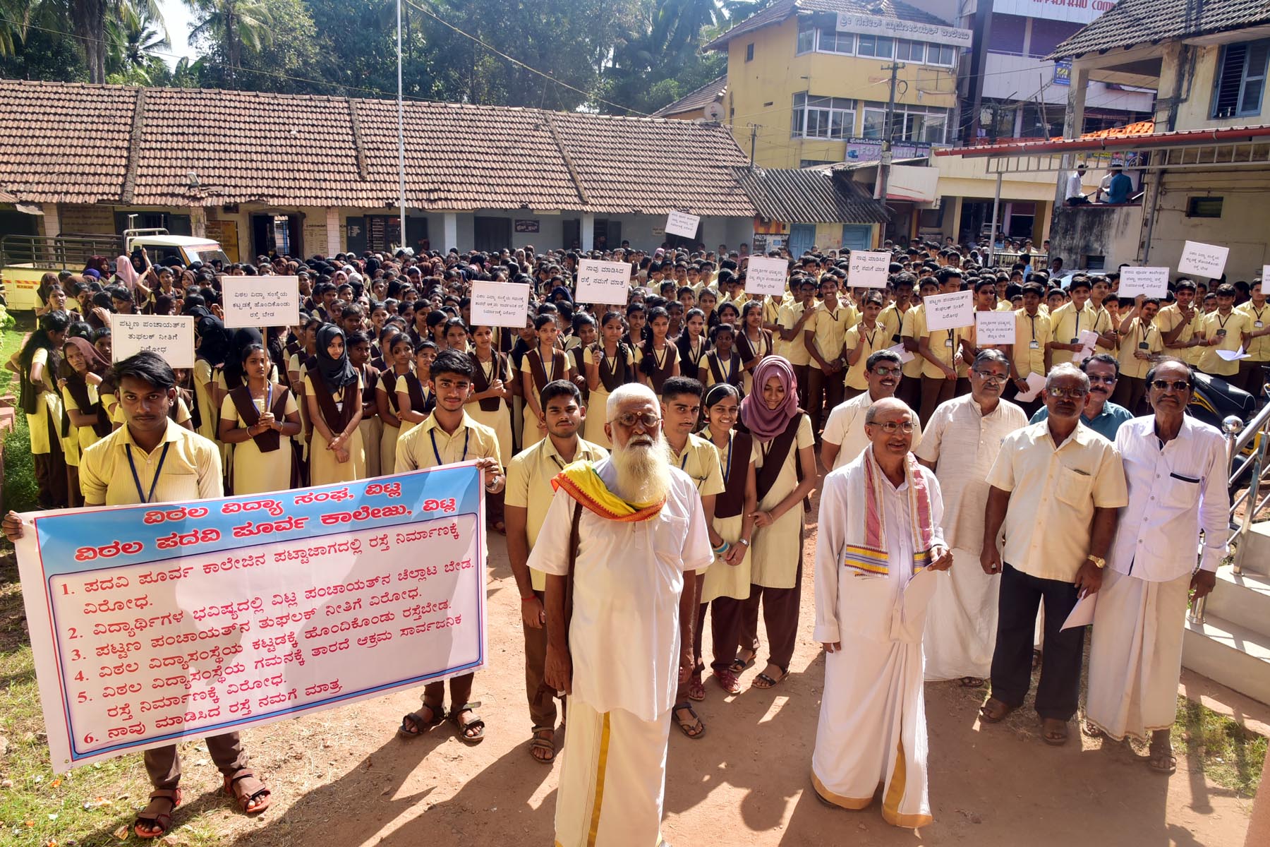 ಬಂಟ್ವಾಳ: ವಿಠಲ ಪದವಿ ಪೂರ್ವ ಕಾಲೇಜಿನ ವಿದ್ಯಾರ್ಥಿಗಳಿಂದ ಪ್ರತಿಭಟನೆ